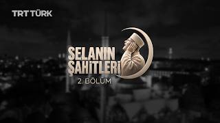 Sela'nın Şahitleri
